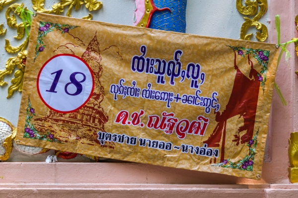 แบบ “ข่ามดิบ” เป็นวิธีการง่ายๆ ไม่สิ้นเปลืองค่าใช้จ่ายมาก คือเมื่อตกลงว่าจะนำเด็กมาบรรพชาเป็นสามเณรแล้วพ่อแม่ก็นำเด็กไปโกนผมที่วัด แล้วพระจะทำพิธีบรรพ